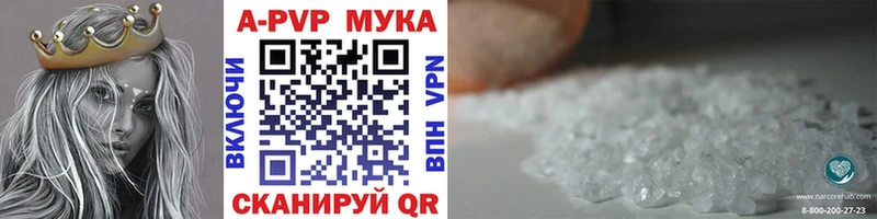 Alpha PVP мука  Куйбышев 