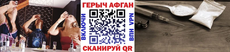 где продают наркотики  Куйбышев  ГЕРОИН белый 