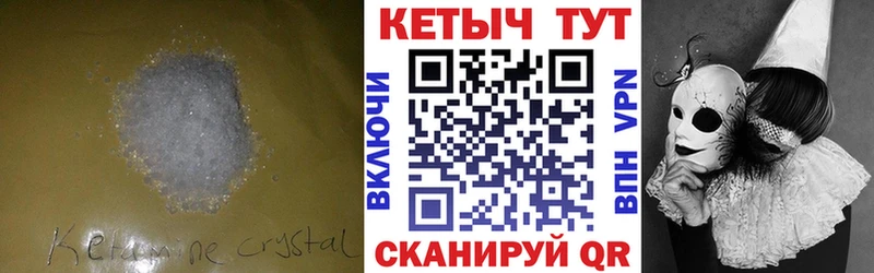 КЕТАМИН VHQ наркотики мориарти какой сайт Куйбышев